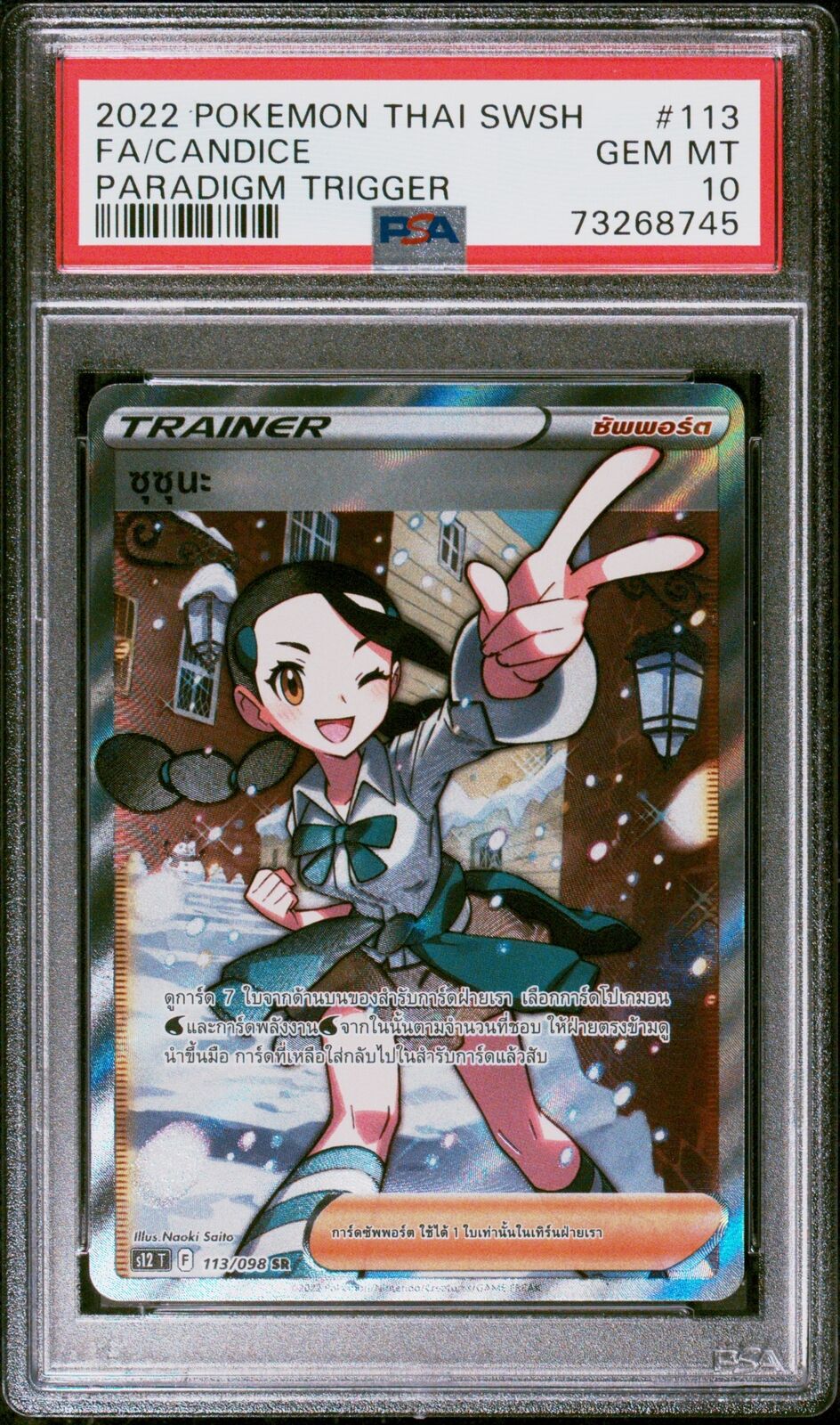 PSA 10 GEM MINT THAI LANGUAGE POKEMON 2022 CANDICE 113/098 PARADIGM TRIGGER S12