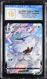 CGC 10 PRISTINE Japanese Pokemon 2021 Ice Rider Calyrex 221/184 CSR Vmax Climax