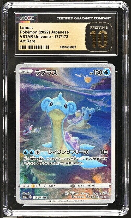 CGC 10 PRISTINE Japanese Pokemon 2022 Lapras 177/172 VSTAR Universe S12a