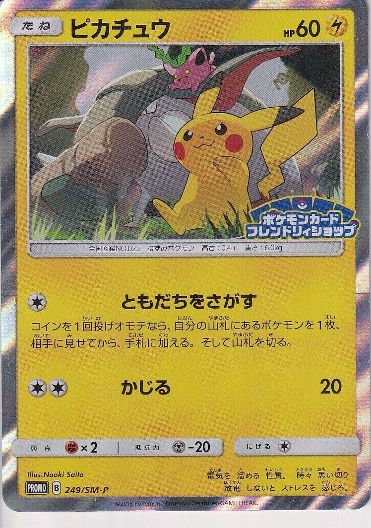 Japanese Pokemon Card 2018 Pikachu 249/SM-P Friendly Shop PROMO