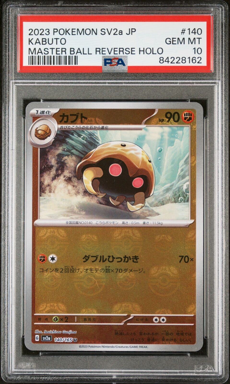 PSA 10 GEM MINT JAPANESE POKEMON 2023 	KABUTO 140/165 MASTER BALL REV. 151 SV2a