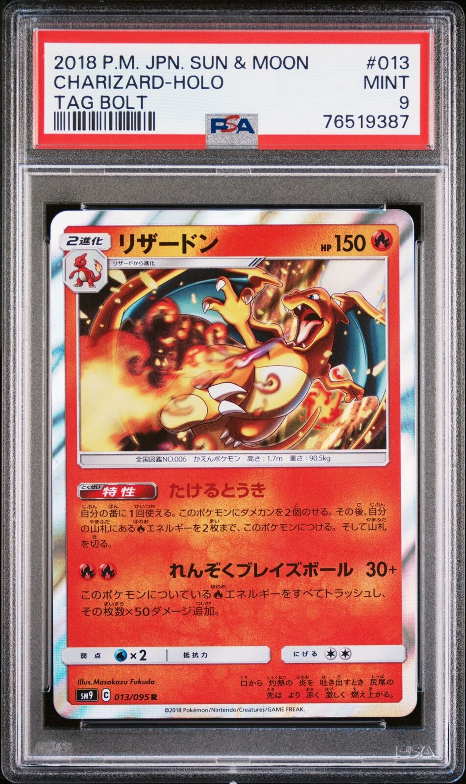 PSA 9 MINT JAPANESE POKEMON 2018 CHARIZARD-HOLO 013/095 TAG BOLT SM9