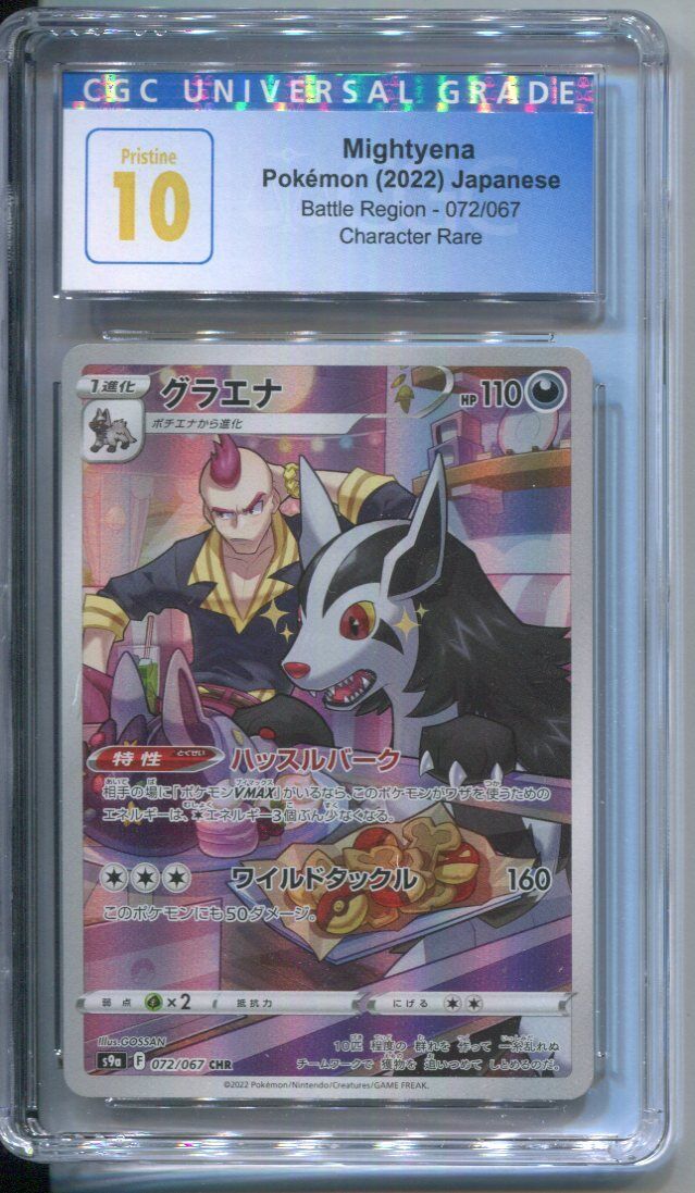 CGC 10 PRISTINE Japanese Pokemon2022 Mightyena 072/067 CHR Battle Region S9a