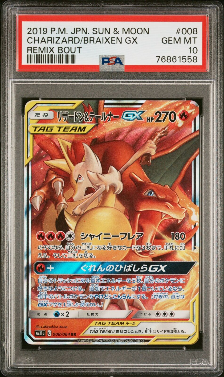 PSA 10 GEM MINT JAPANESE POKEMON 2019 CHARIZARD BRAIXEN GX 008/064 REMIX SM11a