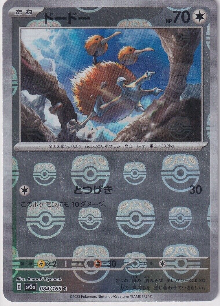 Japanese Pokemon Card Doduo 084/165 Master Ball HOLO Sv2a