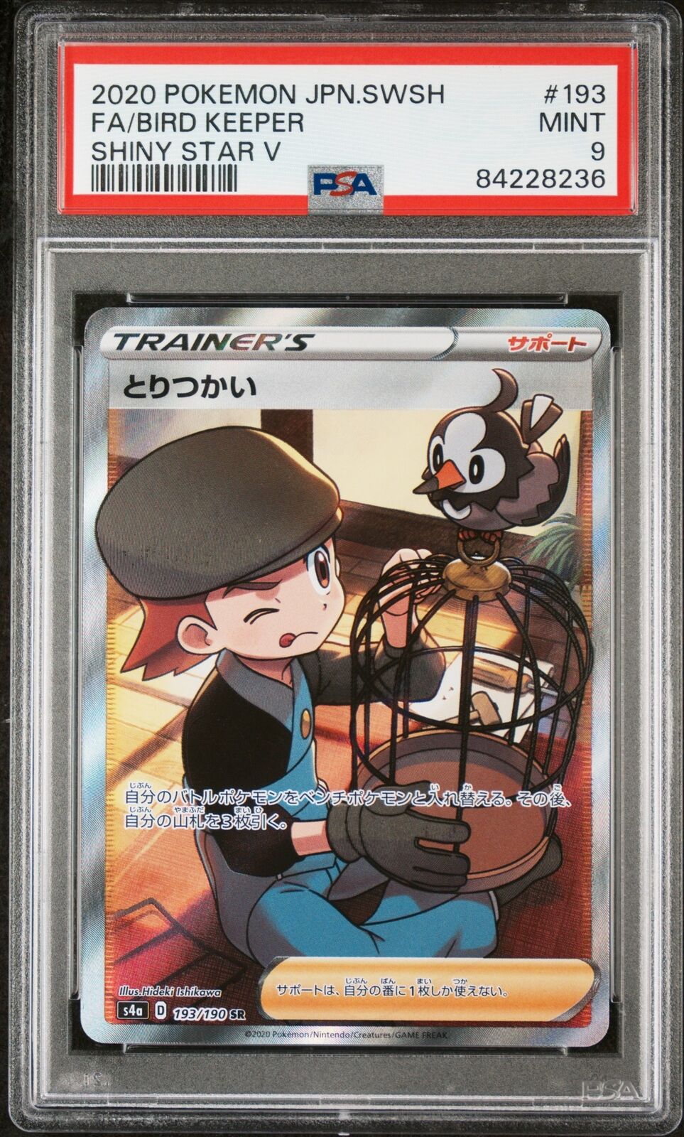 PSA 9 MINT JAPANESE POKEMON 2020 BIRD KEEPER 193/190 SHINY STAR V S4a