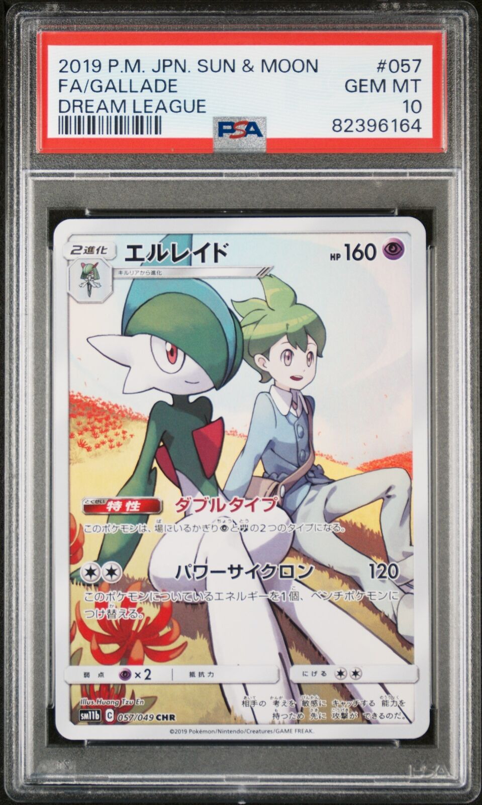 PSA 10 GEM MINT JAPANESE POKEMON 2019 GALLADE 057/049 DREAM LEAGUE SM11b