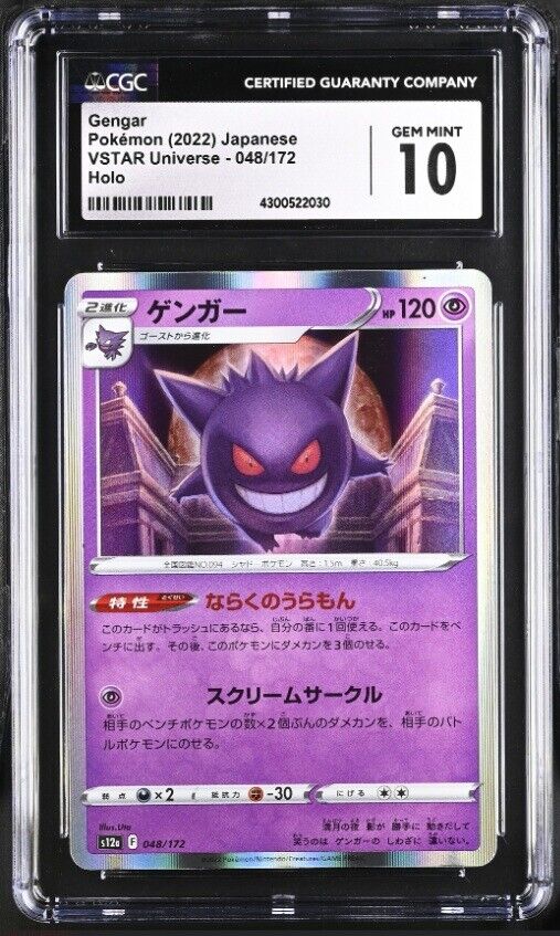 CGC 10 GEM MINT Japanese Pokemon 2022 Gengar 048/172 VSTAR Universe S12a