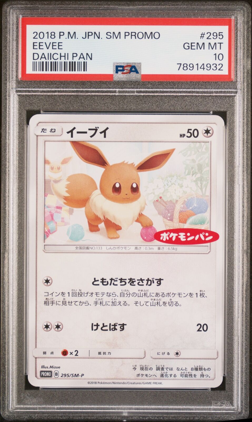 PSA 10 GEM MINT JAPANESE POKEMON 2018 EEVEE 295/SM-P PROMO