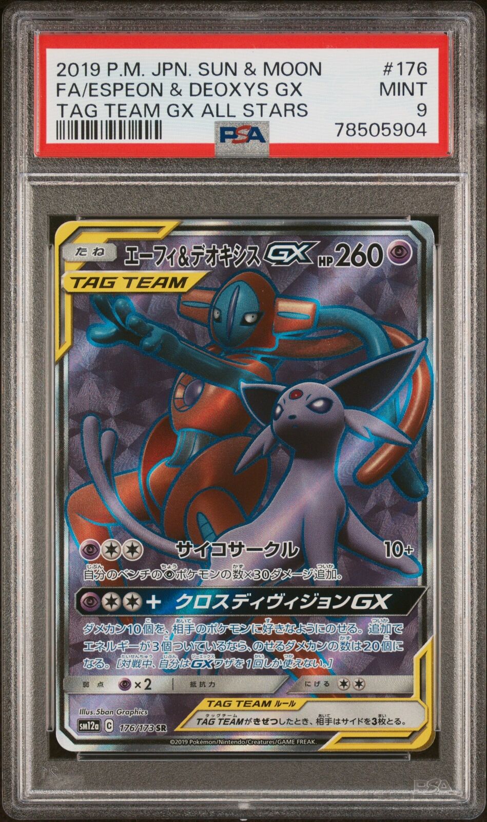 PSA 9 MINT JAPANESE POKEMON 2019 ESPEON & DEOXYS GX 176/173 TAG TEAM GX SM12a