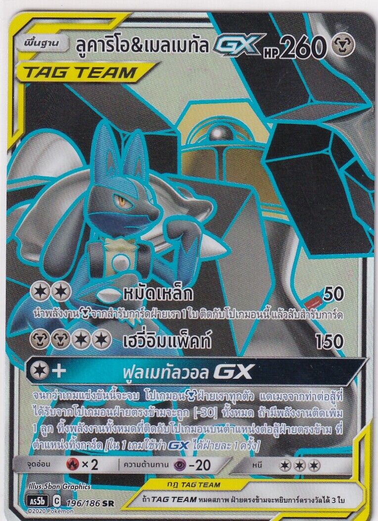 THAI Language Pokemon Card TAG TEAM Lucario & Melmetal-GX SR 196/186 As5b T