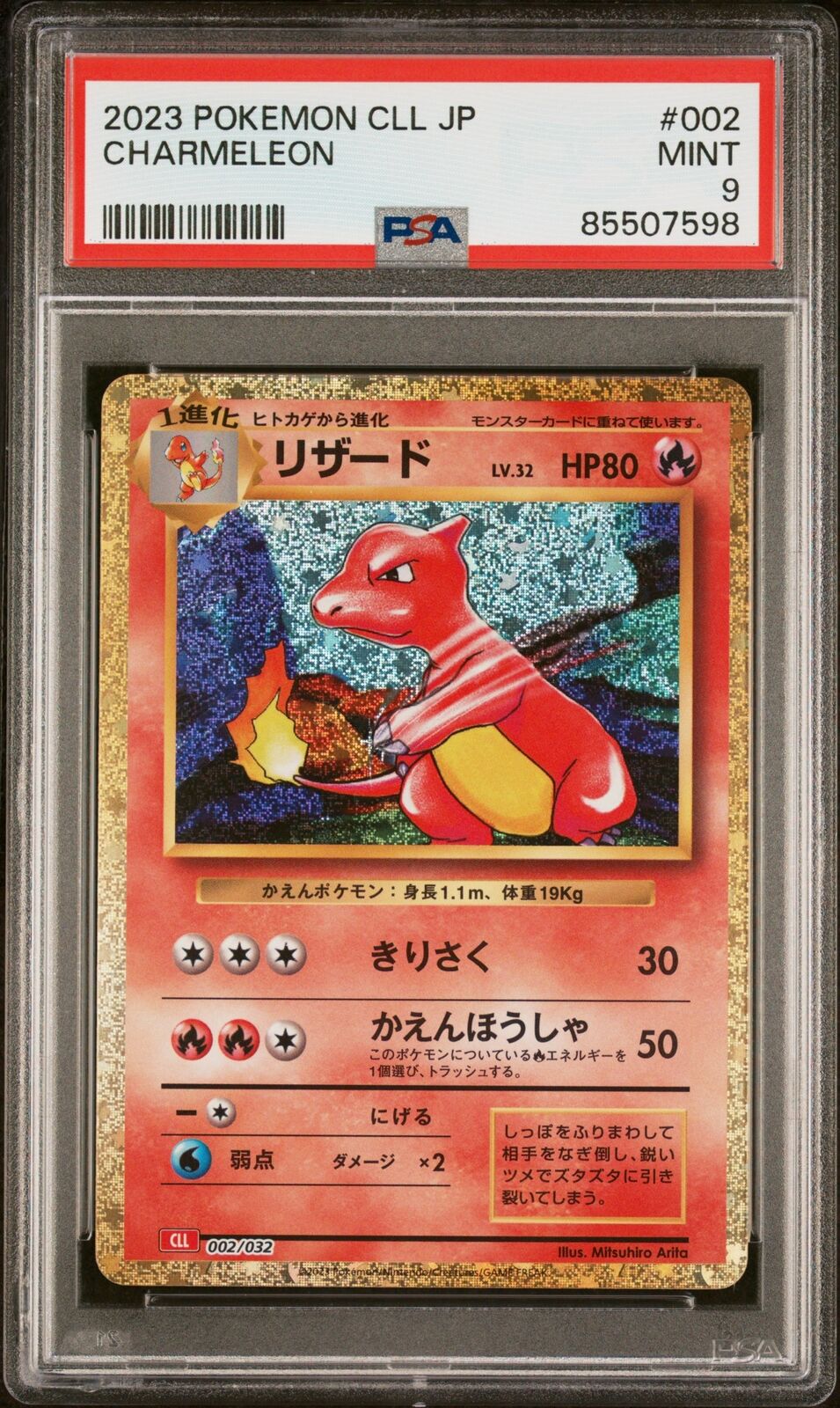 PSA 9 MINT JAPANESE POKEMON 2023 CHARMELEON 002/032 HO-OH ex DECK CLL