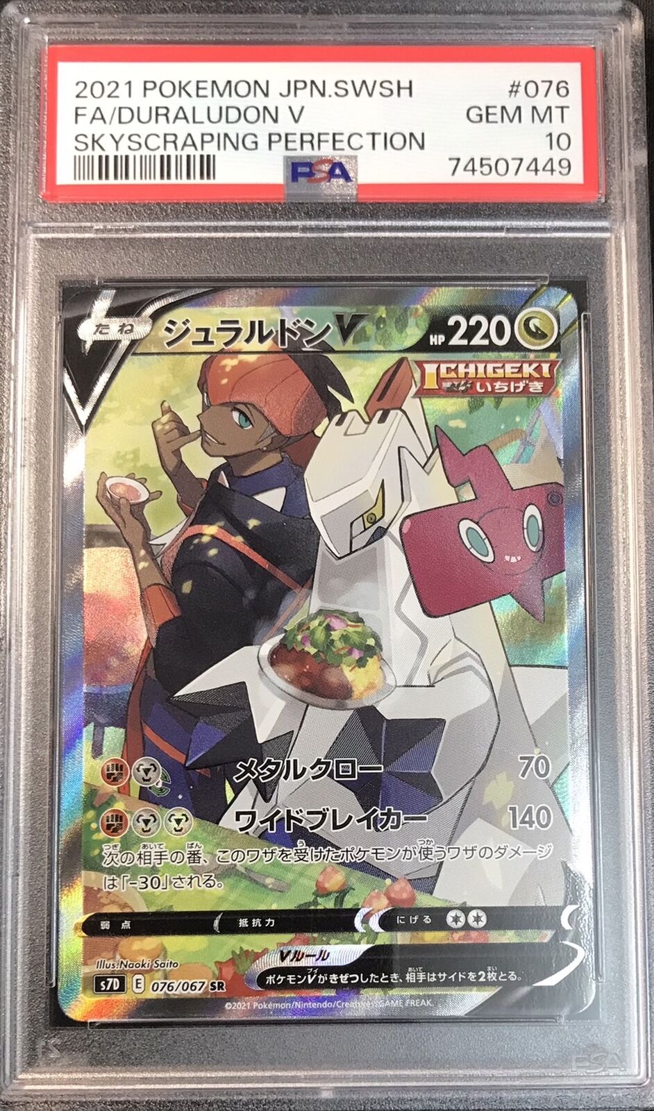 PSA 10 GEM MINT JAPANESE POKEMON 2021 DURALUDON V 076/067 SKYSCRAPING S7D