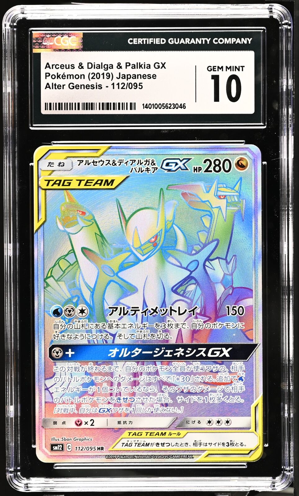 CGC 10 GEM MINT Japanese Pokemon 2018 Arceus & Dialga & Palkia GX 112/095 SM12