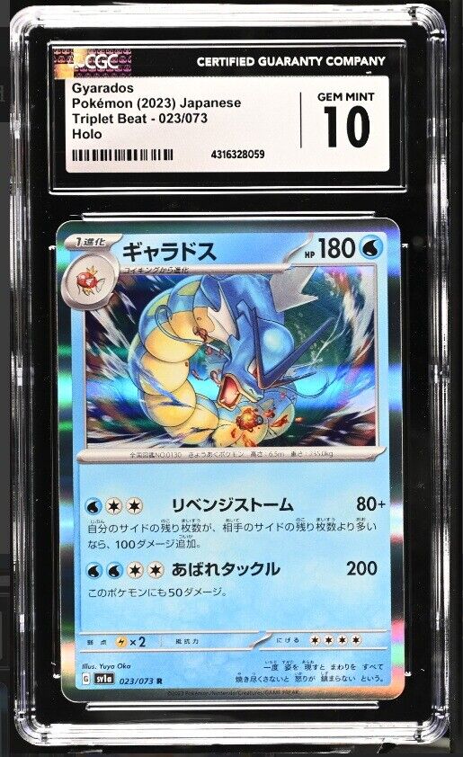 CGC 10 GEM MINT Japanese Pokemon 2023 Gyarados 023/073 Triplet Beat - SV1a