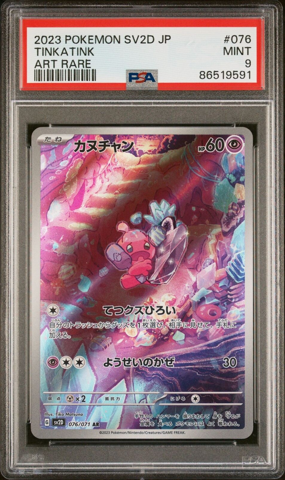 PSA 9 MINT JAPANESE POKEMON 2023 TINKATINK 076/071 SV2D-CLAY BURST NR