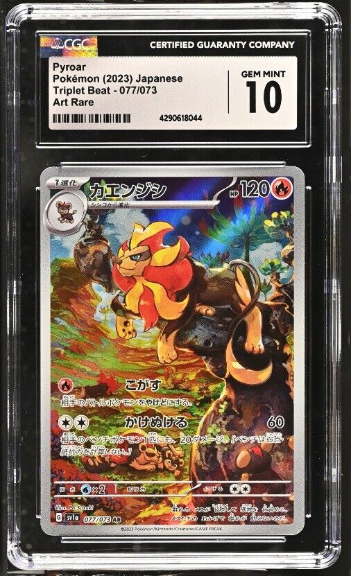 CGC 10 GEM MINT Japanese Pokemon 2023 Pyroar 077/073 Triplet Beat SV1a