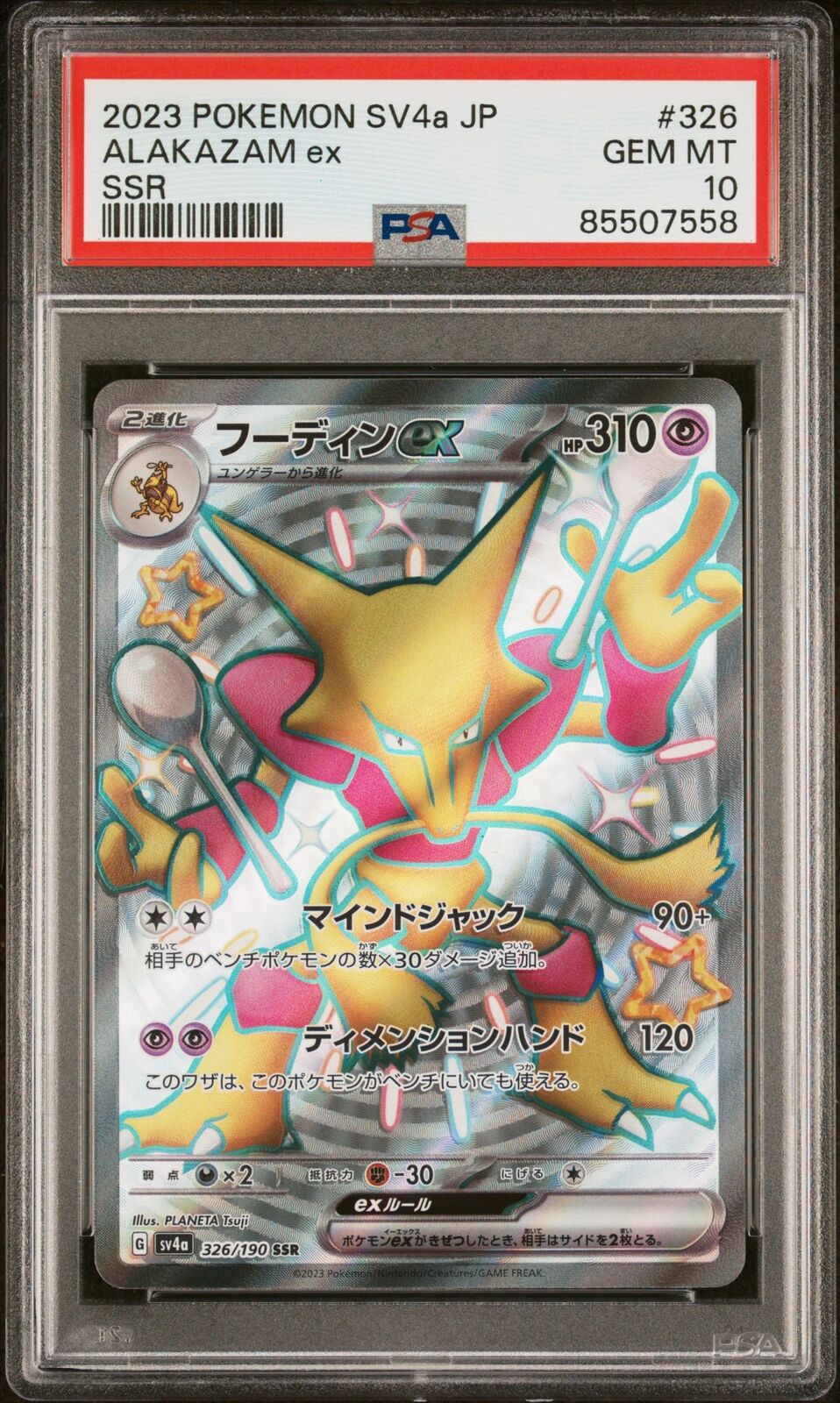 PSA 10 GEM MINT JAPANESE POKEMON 2023 ALAKAZAM ex 326/190 SHINY TREASURE ex SV4a