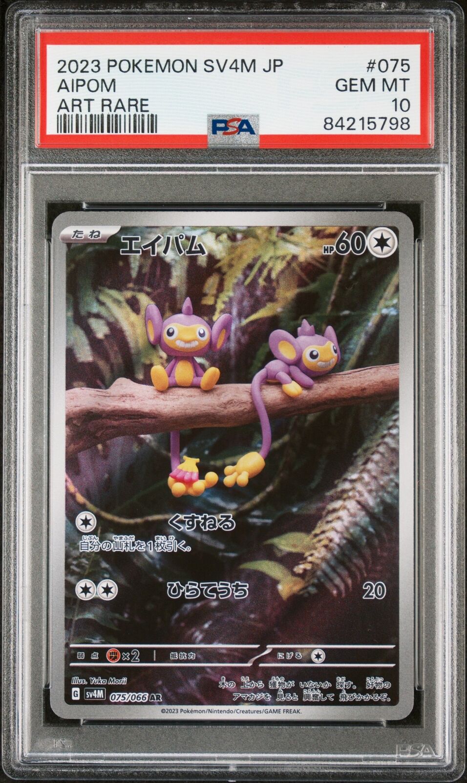 PSA 10 GEM MINT JAPANESE POKEMON 2023 AIPOM 075/066 FUTURE FLASH SV4M