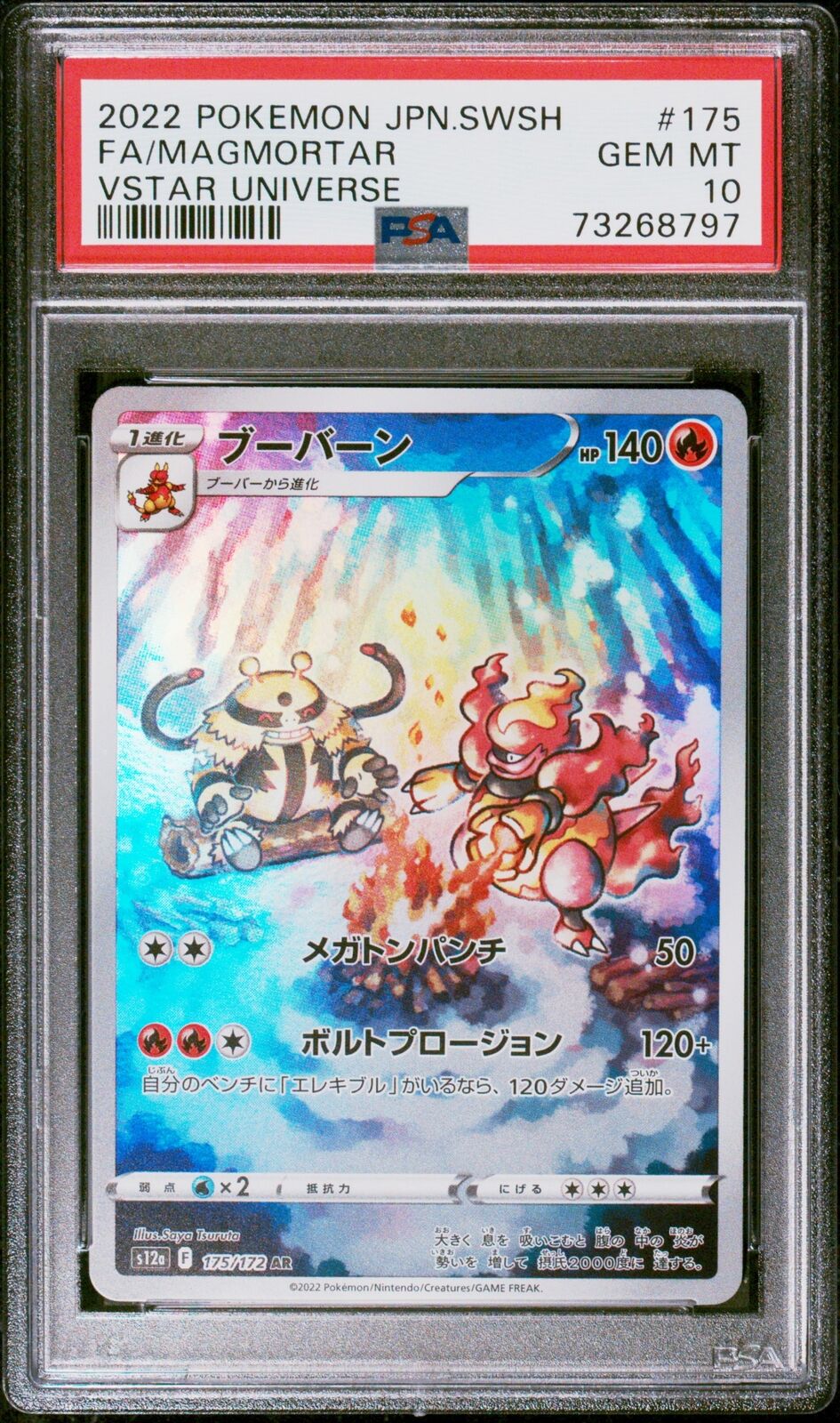 PSA 10 GEM MINT JAPANESE POKEMON 2022 MAGMORTAR 175/172 VSTAR UNIVERSE S12a