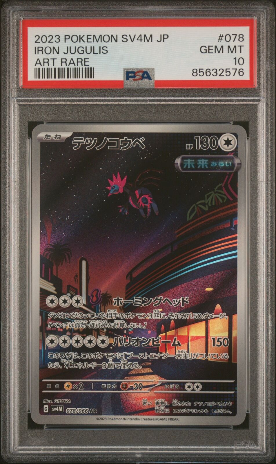 PSA 10 GEM MINT JAPANESE POKEMON 2023 IRON JUGULIS 078/066 FUTURE FLASH SV4M