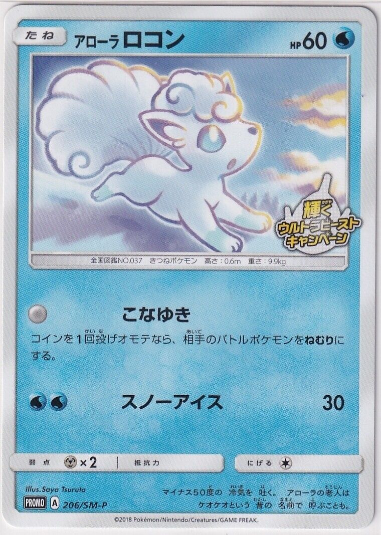 Japanese Pokemon Card Alolan Vulpix 206/SM-P Shining Ultra Beast PROMO