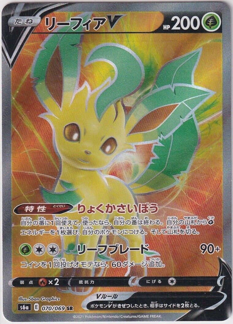 Japanese Pokemon Card Leafeon V 070/069 SR Full Art Secret Rare Eevee Hero S6a