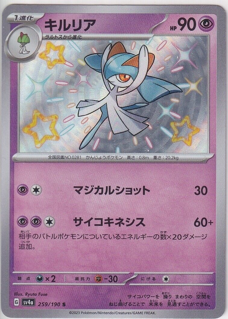 Japanese Pokemon Card Shiny Kirlia S 259/190 Shiny Treasures Ex Sv4a