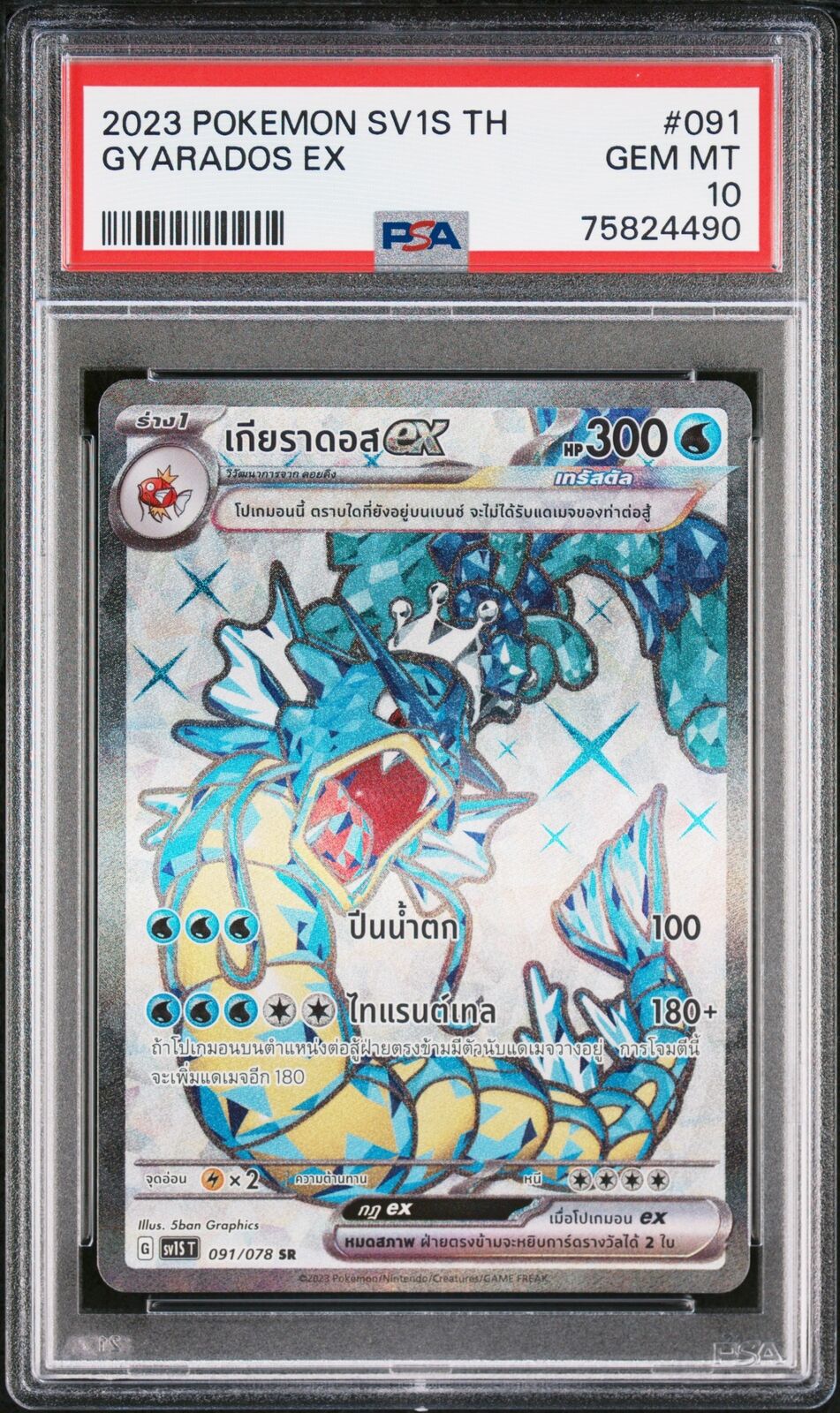 PSA 10 GEM MINT THAI LANGUAGE POKEMON 2023 GYARADOS EX 091/078 SCARLET ex sv1S T