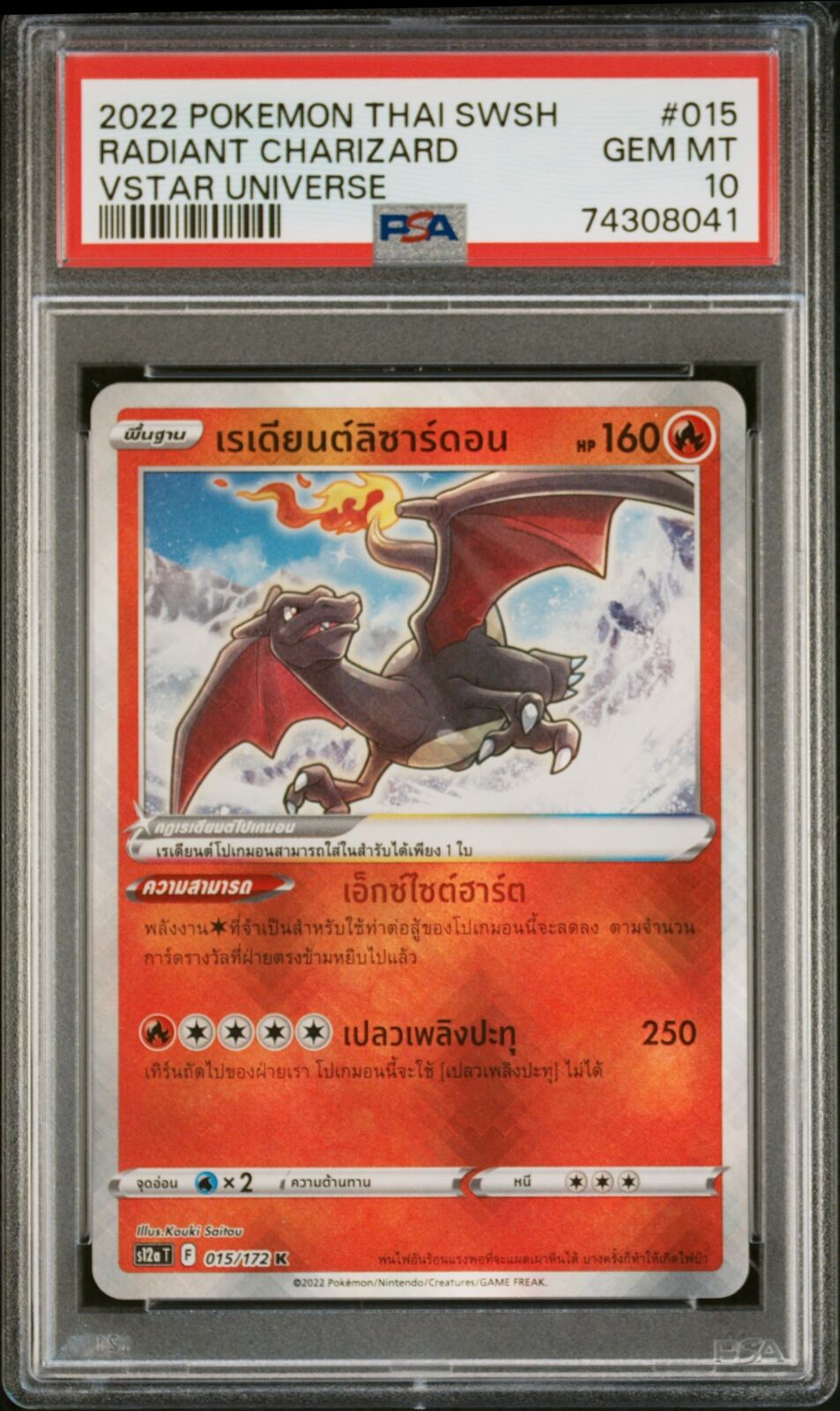 PSA 10 GEM MINT THAI LANGUAGE POKEMON 2022 RADIANT CHARIZARD 015/172 S12a VSTAR