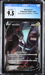 THAI Language Pokemon 2021 CGC 9.5 Noivern V 074/067 Skyscraping Perfection S7D