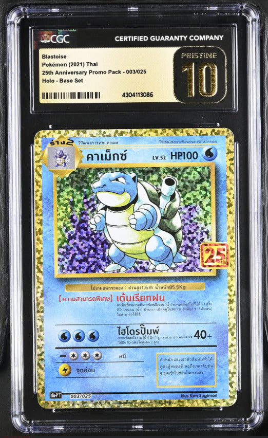 CGC 10 PRISTINE THAI LANGUAGE POKEMON 2021 Blastoise 003/025 25th  S8a-P T