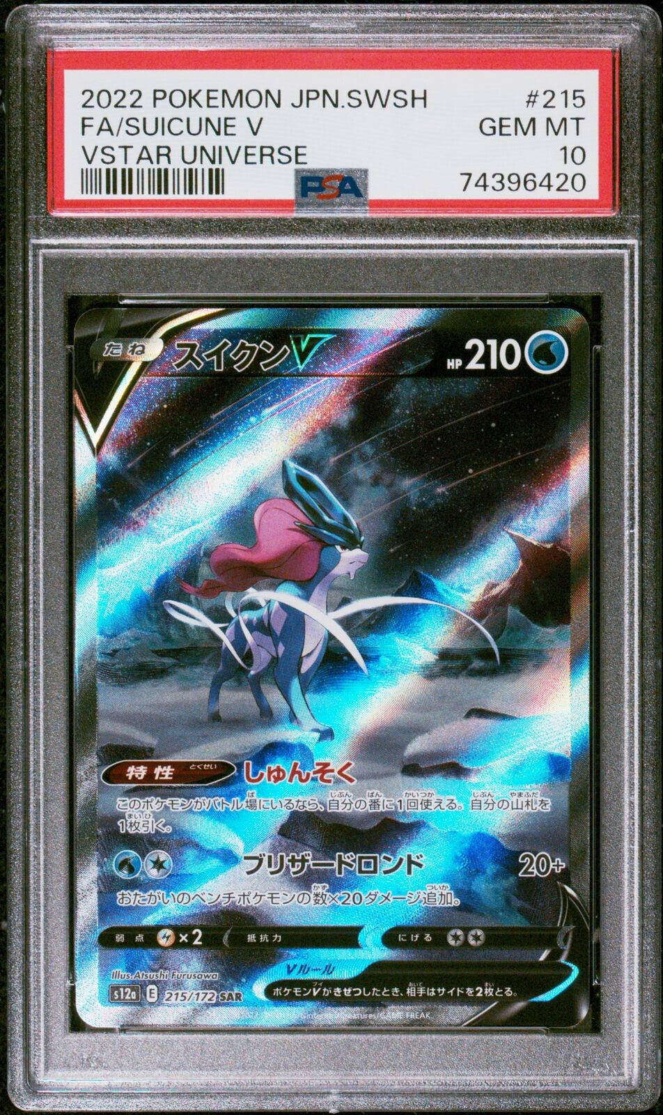 PSA 10 GEM MINT JAPANESE POKEMON 2022 SUICUNE V 215/172 VSTAR UNIVERSE S12a