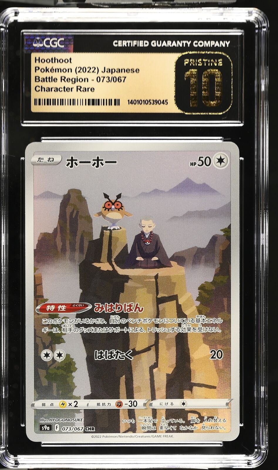 CGC 10 PRISTINE Japanese Pokemon 2022 Hoothoot 073/067 Battle Region S9a