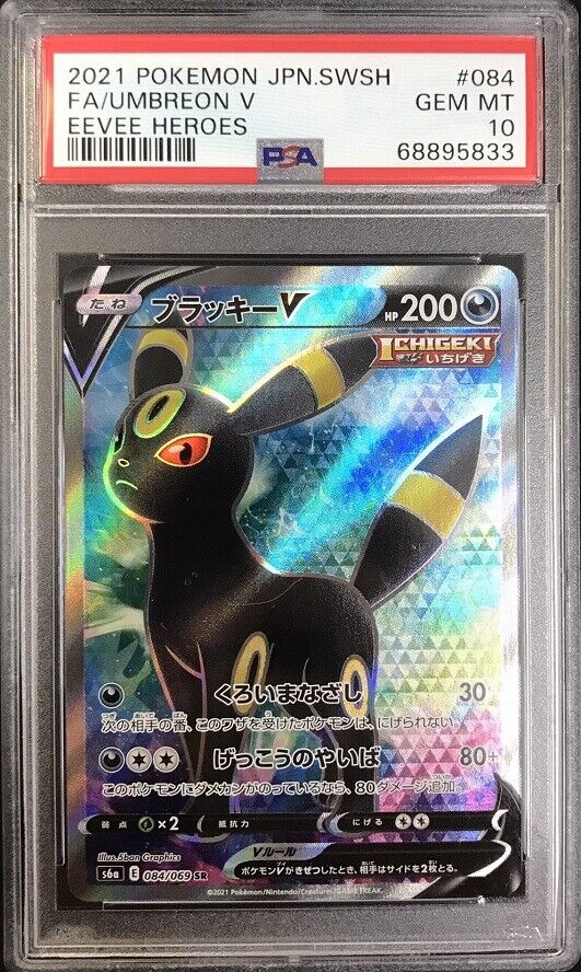 PSA 10 GEM MINT JAPANESE POKEMON 2021 UMBREON V 084/069 EEVEE HEROS S6a