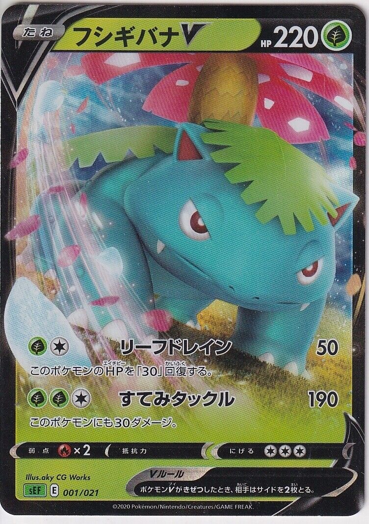 Japanese Pokemon Card Venusaur V 001/021 Starter Set VMAX SEF