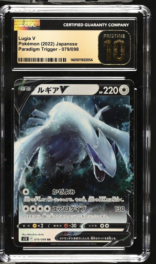 CGC 10 PRISTINE Japanese Pokemon 2022 Lugia V 079/098 Paradigm Trigger S12