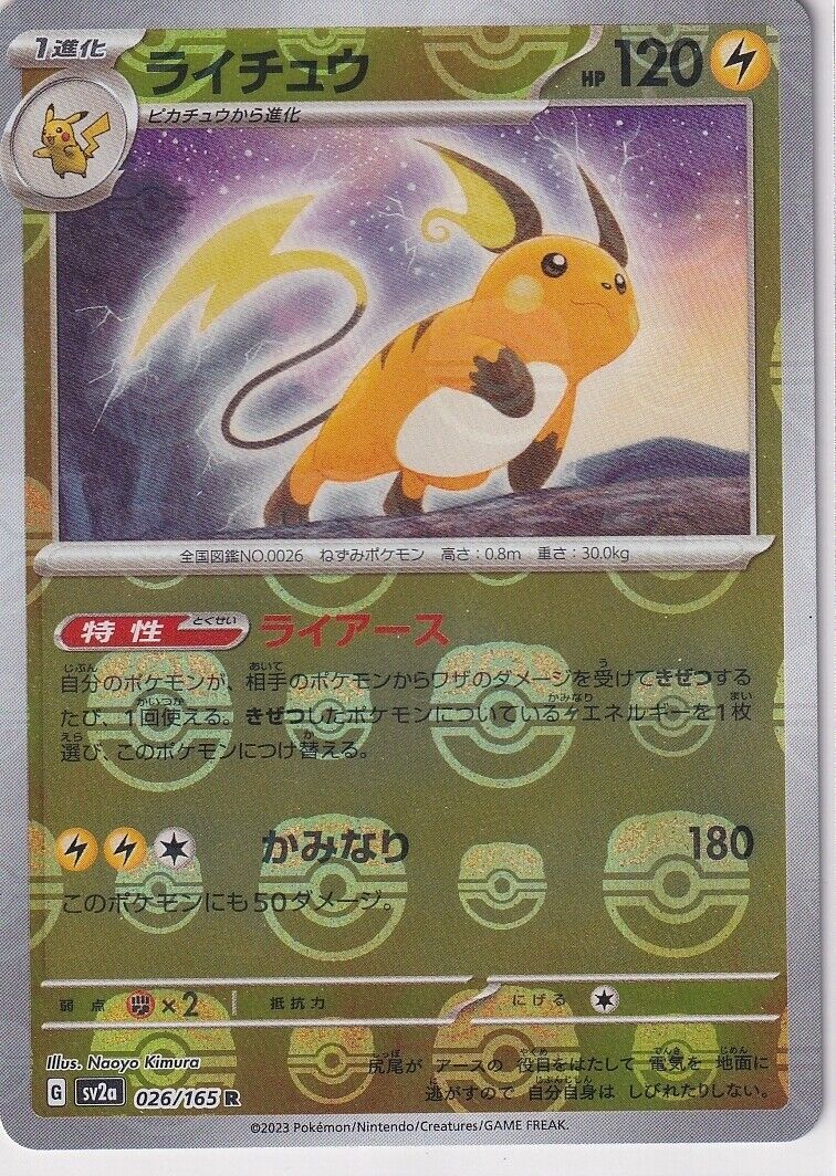 Japanese Pokemon Card Raichu 026/165 Master Ball HOLO Sv2a