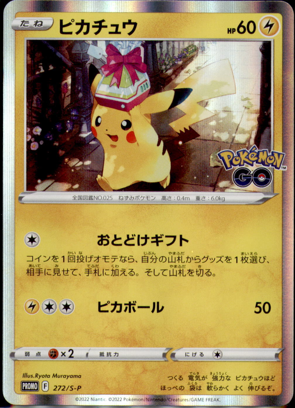 Japanese Pokemon Go Pikachu 272/S-P PROMO