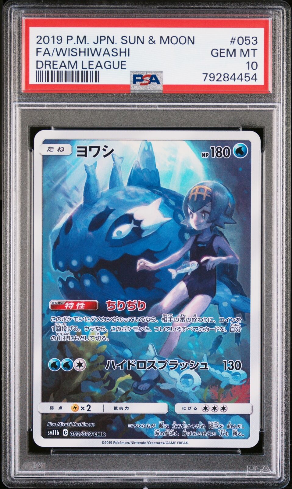 PSA 10 GEM MINT JAPANESE POKEMON 2019 WISHIWASHI 053/049 DREAM LEAGUE SM11b