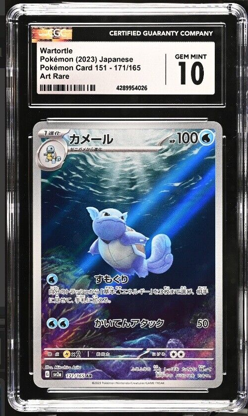 CGC 10 GEM MINT Japanese Pokemon 2023 Wartortle 171/165 151 SV2a