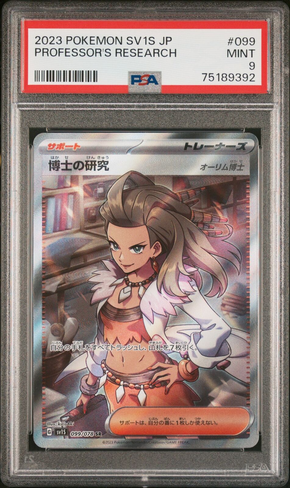 PSA 9 MINT JAPANESE POKEMON 2023 PROFESSOR'S RESEARCH 099/078 SCARLET ex SV1s