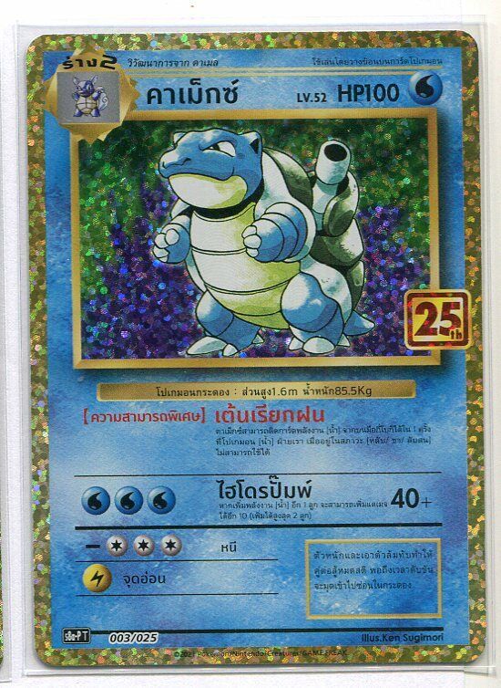 THAI Pokemon Card 25th Anniversary Blastoise 003/025 S8a-P T Promo