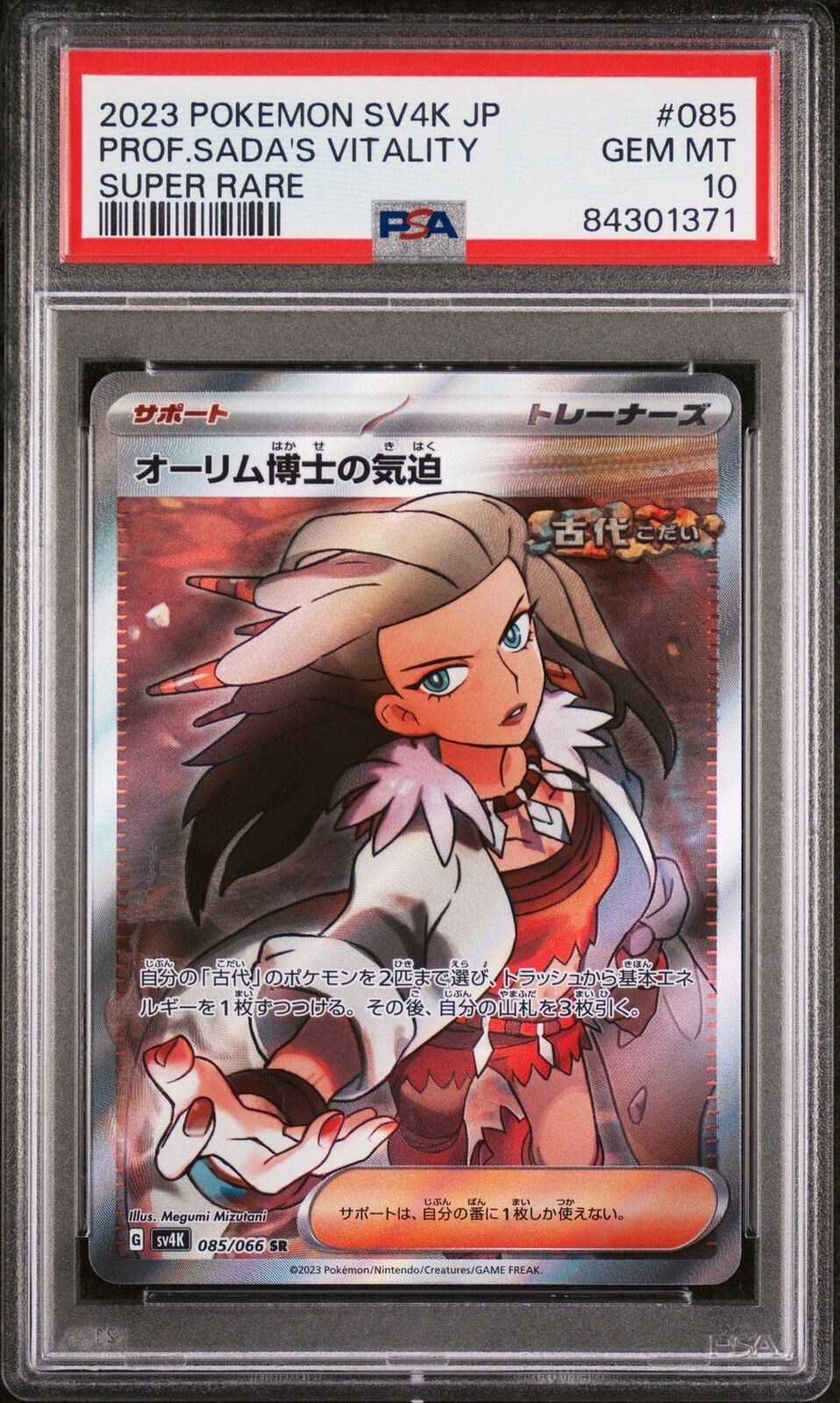 PSA 10 GEM MINT JAPANESE POKEMON 2023 PROFESSOR SADA'S VITALITY 085/066 Sv4K