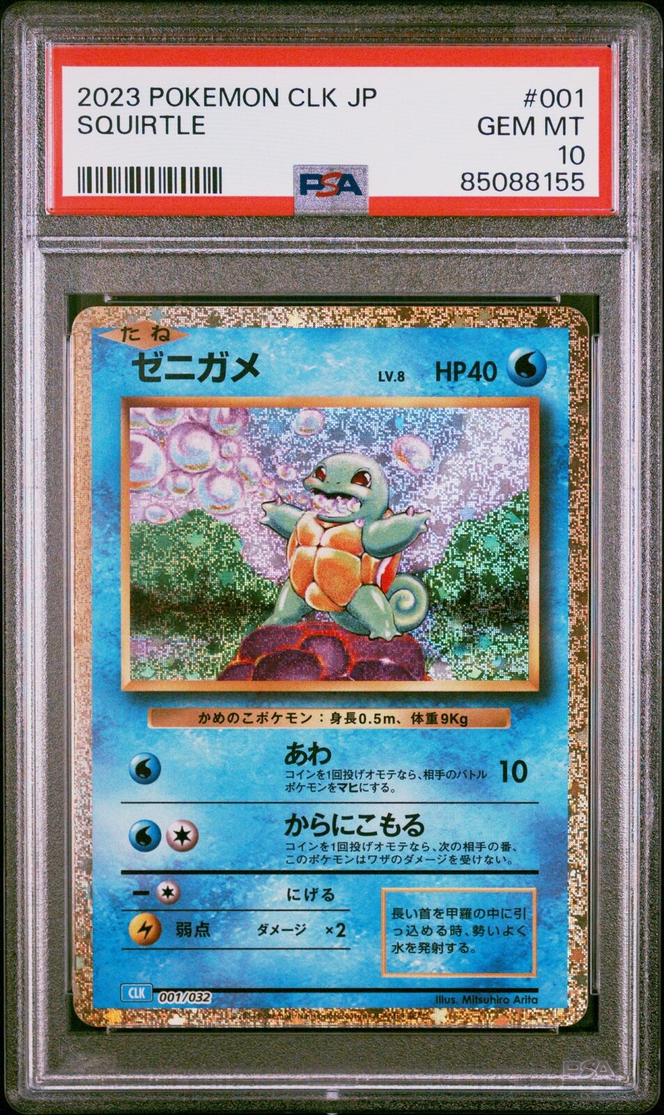 PSA 10 GEM MINT JAPANESE POKEMON 2023 SQUIRTLE 001/032 SUICUNE ex DECK CLK