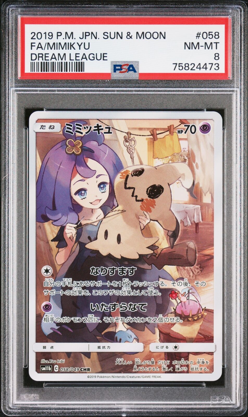 PSA 8 NEAR MINT JAPANESE POKEMON 2019 MIMIKYU 058/049 DREAM LEAGUE SM11b