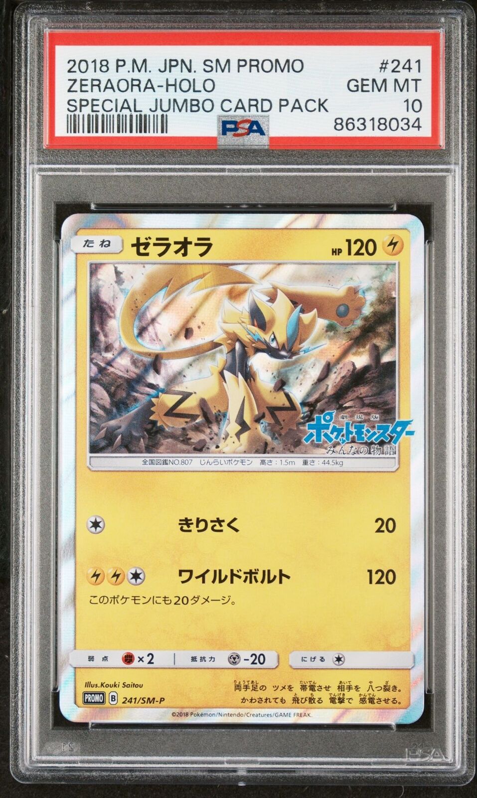 PSA 10 GEM MINT JAPANESE POKEMON 2018 ZERAORA-HOLO 241/SM-P PROMO