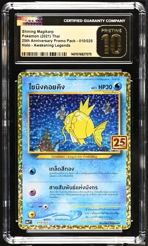 CGC 10 PRISTINE THAI Language Pokemon 2021 Shining Magikarp 010/025 25th S8aP-T