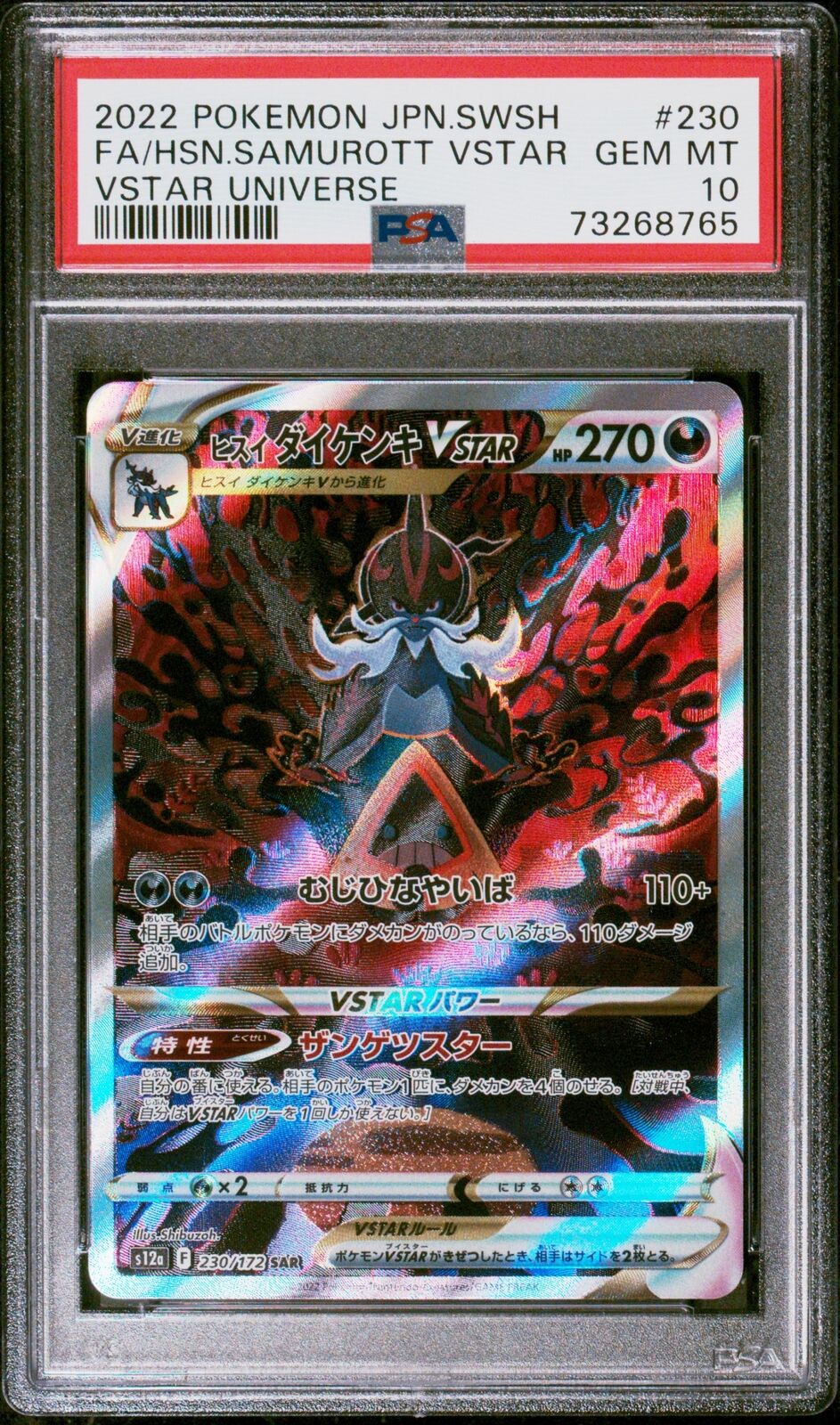 PSA 10 GEM MINT JAPANESE POKEMON 2022 SAMUROTT 230/172 VSTAR UNIVERSE S12a