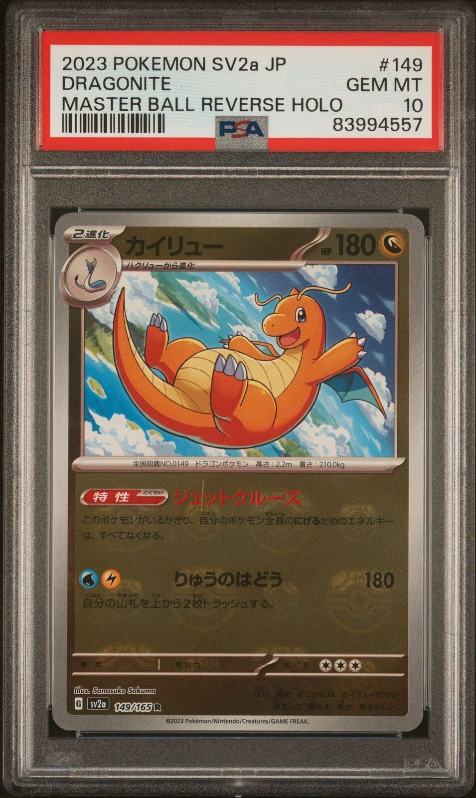 PSA 10 GEM MINT JAPANESE POKEMON 2023 DRAGONITE 149/165 MASTER BALL 151 Sv2a